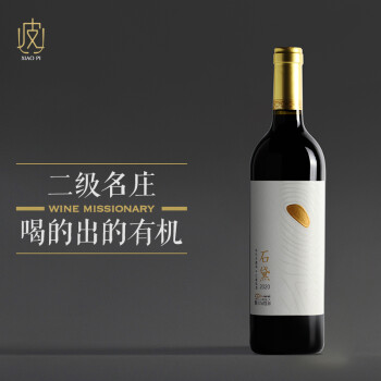 柔和花香型，果香型14.5度宁夏红志辉源石庄石黛赤霞珠干红葡萄年份单支装批发价多少钱？