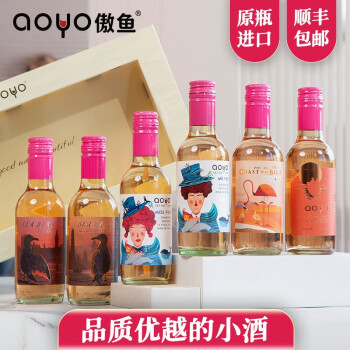 13.5度智利傲鱼红女士晚安小原瓶原装进口小瓶红整箱礼盒装送礼优选桃红葡萄瓶种口感电商补贴价多少钱？