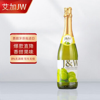 0.1度艾加无精无醇蜜桃青红起泡充气型葡萄汁单瓶四口味装聚会派对西班牙原瓶进口青葡萄汁市场价多少钱?