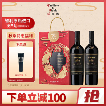 饱满13.5度红魔鬼珍酿赤霞珠干红葡萄双支礼盒装智利进口红送礼佳品价格多少钱?