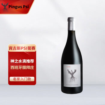 柔和花香型,果香型,香料香型14度宾古斯庄西班牙膜拜庄葡赛葡赛干红葡萄单瓶装拼团价多少钱?