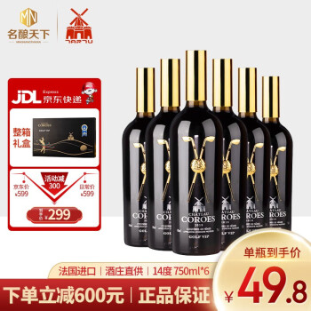 饱满果香型14度卡图磨坊高尔夫红法国进口干红葡萄产自法国南部小产区瓶批发价多少钱?