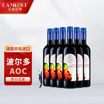 饱满14.5度拉蒙维勒堡干红葡萄支整箱装波尔多法国原瓶进口红批发价多少钱？
