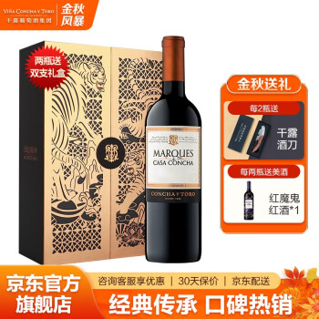 饱满果香型，巧克力香型，香料香型14度智利原瓶进口红干露庄侯爵佳美娜红葡萄单瓶装电商补贴价多少钱？
