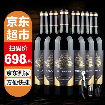 14度法国进口红慕帆庄园干红葡萄整箱礼盒瓶包邮价多少钱？