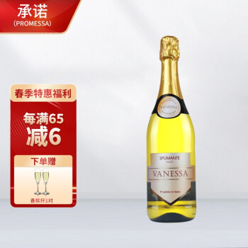香甜花香型,奶香型,果香型9.5度承诺起泡意大利进口莫斯卡托格蕾尔甜白葡萄气泡无香槟杯瓦妮莎单支装电商卖多少钱?