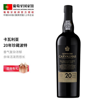 柔和果香型,木香型20度葡萄牙皇家卡瓦利亚波特进口红加强葡萄年茶色波特市场价多少钱?