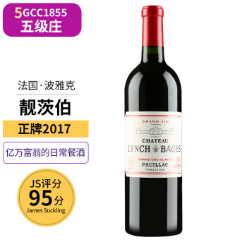 13度靓茨伯靓次伯正牌波尔多红法国进口干红葡萄五级庄-靓次伯正牌年单支包邮价多少钱?