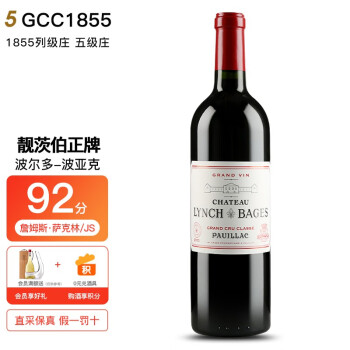 饱满13度五级庄靓茨伯庄园干红葡萄年靓次伯正牌:分行情价多少