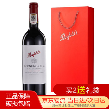 14.5度奔富红单只装系列干红葡萄澳大利亚进口奔富蔻兰山单支装价格多少钱？