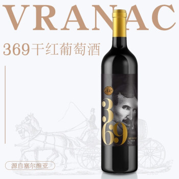 香甜果香型14度庄塞尔维亚原瓶进口乌拉纳茨干红葡萄红干红葡萄-精%价格多少钱?