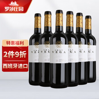 清新果香型，木香型11度西班牙罗莎庄园维卡干红葡萄瓶进口红整箱最终到手价多少钱？
