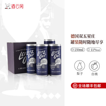 清新花香型,果香型,矿物香型10.5度酒云网德国进口雷兹雷司令易拉罐半干白葡萄四支罐装包邮价多少钱?