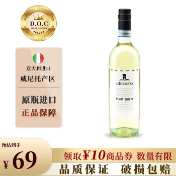 12.5度意大利原装进口级灰皮诺果味干型干白葡萄礼品螺旋盖单支装市场价多少钱?