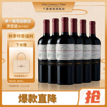 饱满13.5度干露典藏卡曼纳干红葡萄瓶整箱装智利进口红送礼佳品包邮价多少钱?