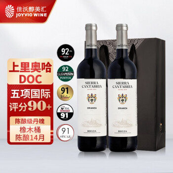 饱满花香型，奶香型，果香型，木香型，香料香型，动物香型14.5度佳沃醇美汇西班牙上里奥哈原瓶进口中秋送礼礼品佳酿红干红葡萄双支礼盒陈酿最终到手价多少钱？