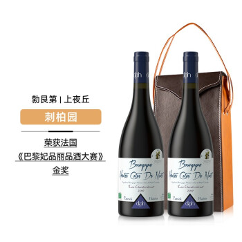 花香型,果香型13度勃艮第上夜丘产区名庄于德洛庄刺柏园黑皮诺干型红葡萄于德洛庄-刺柏园双支装礼盒装电商补贴价多少钱?