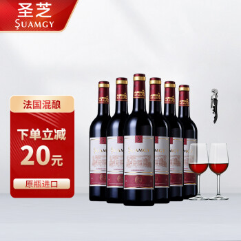 清新花香型，果香型12度圣芝半干赤霞珠红葡萄法国原瓶进口红宴请喜整箱装拼团价多少钱？