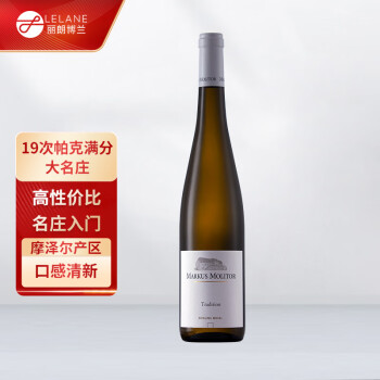 清新11.5度丽朗博兰德国原瓶进口摩泽尔产传统雷司令干白葡萄拼团价多少钱？