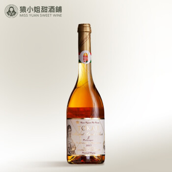 香甜14度匈牙利金线托卡伊萨摩罗德尼五篓六篓精华萨摩罗德尼贵腐甜白葡萄甜茜茜公主五篓最终到手价多少钱?