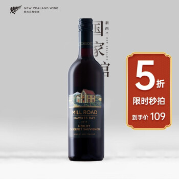饱满花香型，果香型，香料香型13.5度限时褶秒拍新西兰大赛银奖！米迩路梅洛赤霞珠混酿干红葡萄原瓶进口红价格多少钱？