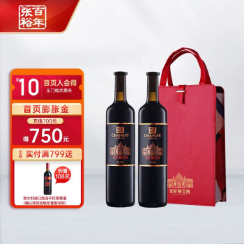 柔和13.5度张裕第九代解百纳干红葡萄礼盒装红送礼行情价多少
