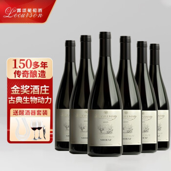 柔和奶香型，果香型，植物香型，木香型，香料香型，烘烤香型14.5度露颂澳洲干红葡萄整箱原瓶进口红整箱中秋送礼南澳源派设拉子醒器套装只装电商补贴价多少钱？