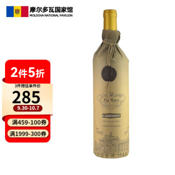 花香型,果香型14度摩尔多瓦维·玛泰君封赤霞珠干红葡萄原瓶进口红支装电商卖多少钱?