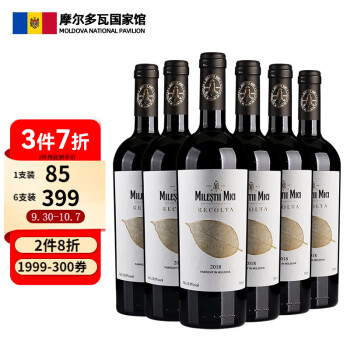 饱满花香型，果香型，植物香型13度摩尔多瓦米茨庄印象瑞可塔年干红葡萄原瓶进口红支装电商补贴价多少钱？