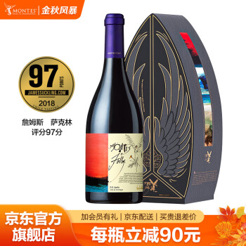 饱满12度智利原瓶进口红蒙特斯红葡萄富乐年份分单支装价格多少钱?
