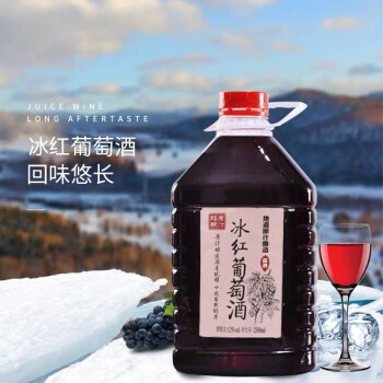 清新果香型13度慕拉葡萄自酿桶装甜红干红大慕拉斤半甜红农家自制配方酿制果五斤市场价多少钱？