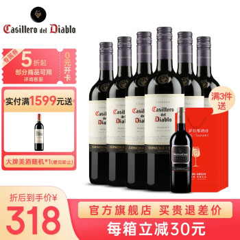 饱满13.5度智利原瓶进口红干露红魔鬼葡萄红魔鬼梅洛支装拼团价多少钱?