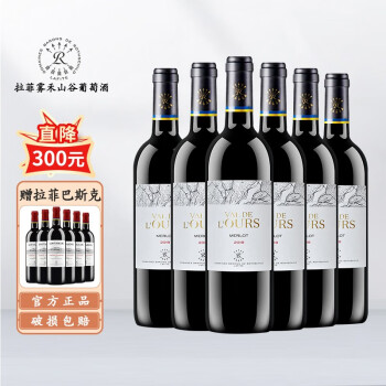 饱满花香型，奶香型，果香型，巧克力香型，植物香型，木香型14度拉菲红源自罗斯柴尔德原瓶进口葡萄商务宴请礼品馈赠用拉菲雾禾山谷梅洛干红支整箱行情价多少