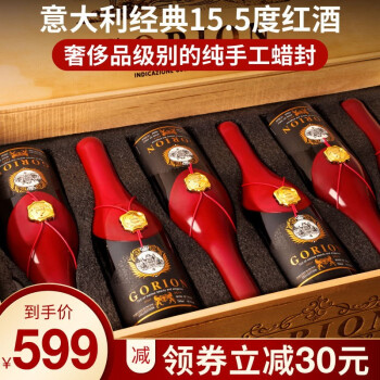饱满果香型，木香型，烘烤香型15.5度意大利进口红歌瑞安隆狮城堡.珍藏蜡封赤霞珠美乐干红葡萄瓶高端木制礼盒价格多少钱？