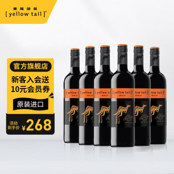 13度黄尾袋鼠世界系列葡萄红支组合装梅洛拼团价多少钱？