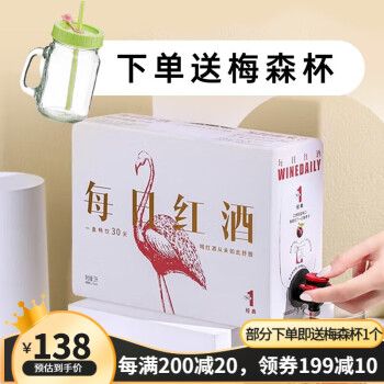 香甜花香型,果香型13度现货醉鹅娘每日红-号口味莫吉托葡萄热红红葡萄盒装红莫斯卡托装贈梅森杯每日红-经典-市场价多少钱?