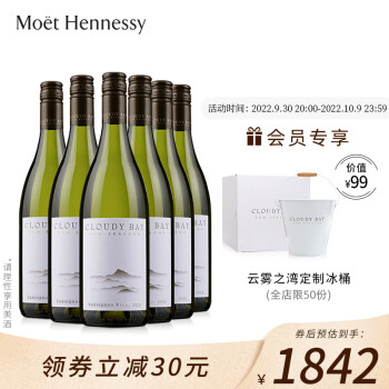花香型,果香型,植物香型13.3度云雾之湾新西兰长相思白葡萄年份整箱六支装电商补贴价多少钱?