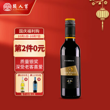 柔和花香型，果香型，烘烤香型14.5度类人首赤霞珠美乐干红葡萄小瓶装宁夏红贺兰山东麓产区拼团价多少钱？