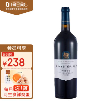 饱满果香型，植物香型，香料香型13.5度光之颂亿逸境系列梅多克干红葡萄法国进口红号会员店价格多少钱？