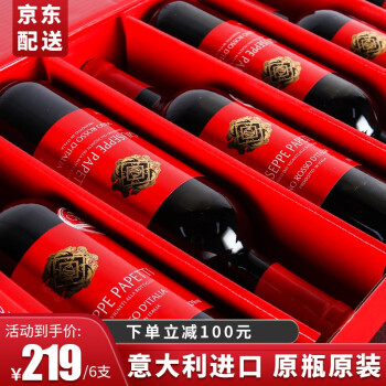 饱满花香型,奶香型13度意大利原瓶进口万多干红葡萄皮尔蒙特产区进口整箱结婚婚礼聚会节日送礼整箱支批发价多少钱?