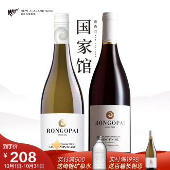 清新花香型，奶香型，果香型，植物香型，香料香型，矿物香型13度新西兰国家馆高性价比套装原瓶进口荣阁派黑皮诺干红长相思干白葡萄红瓶混合装批发价多少钱？