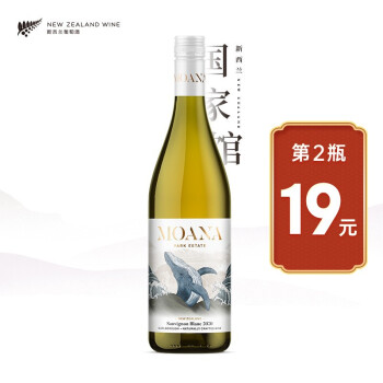 饱满花香型，果香型，植物香型，乳酸香型，矿物香型12.5度第二瓶只要分莫阿娜种植者收藏长相思干白葡萄原瓶进口莫阿娜长相思干白-单支最终到手价多少钱？