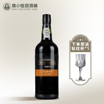香甜花香型,果香型19度葡萄牙波特舰队葡萄宝石红茶波特加强甜高红微醺晚安蒙特贝洛茶色波特单支装电商卖多少钱?