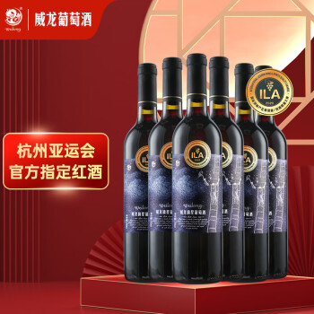 柔和13度威龙摘星干红葡萄国际大赛铂金奖高性价比聚会送礼红整箱装最终到手价多少钱?