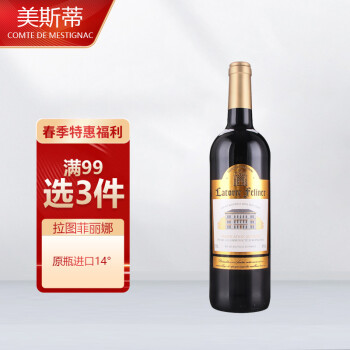 强劲果香型14度法国菲丽娜干红葡萄瓶批发价多少钱?