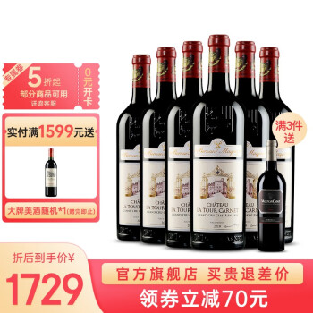 饱满14度列级庄四级庄拉图嘉利庄园红葡萄量贩榜单瓶整箱电商卖多少钱？