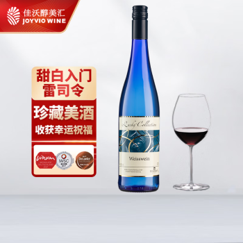 香甜果香型,乳酸香型,矿物香型10度佳沃醇美汇德国原瓶进口雷司令红甜白葡萄等级!珍好运半甜白行情价多少