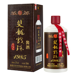 双龙戏珠 福建双龙戏珠酱香型白酒53度坤沙洞藏老酒纯粮酿造礼盒包装宴请酒拼团价多少钱？