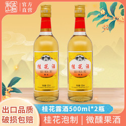 古越龙山 陈年桂花酒 女士低度微醺果酒500ml*2瓶装 花香甜酒少女电商卖多少钱?