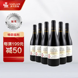 SAFLAM 西夫拉姆 法国 西夫拉姆 IGP梅乐 干红葡萄酒 750ml*6瓶 整箱包邮价多少钱？
